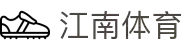 江南体育APP官方下载 - JN SPORTS官网 · 体育迷首选平台